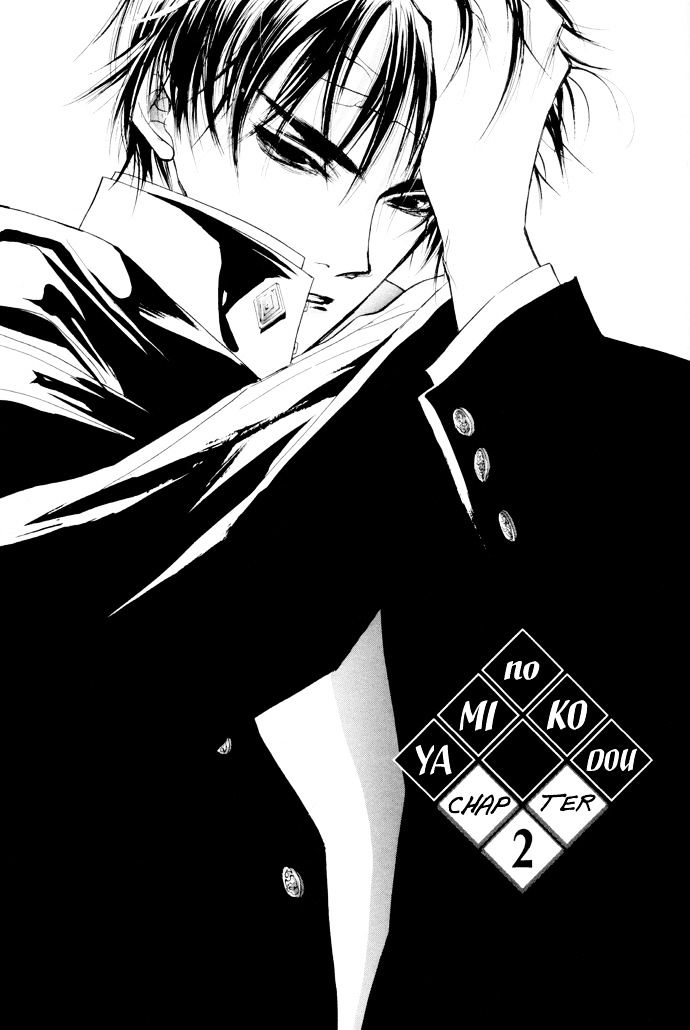 Genwaku no Kodou Chapter 2 page 2 - Chapter 2