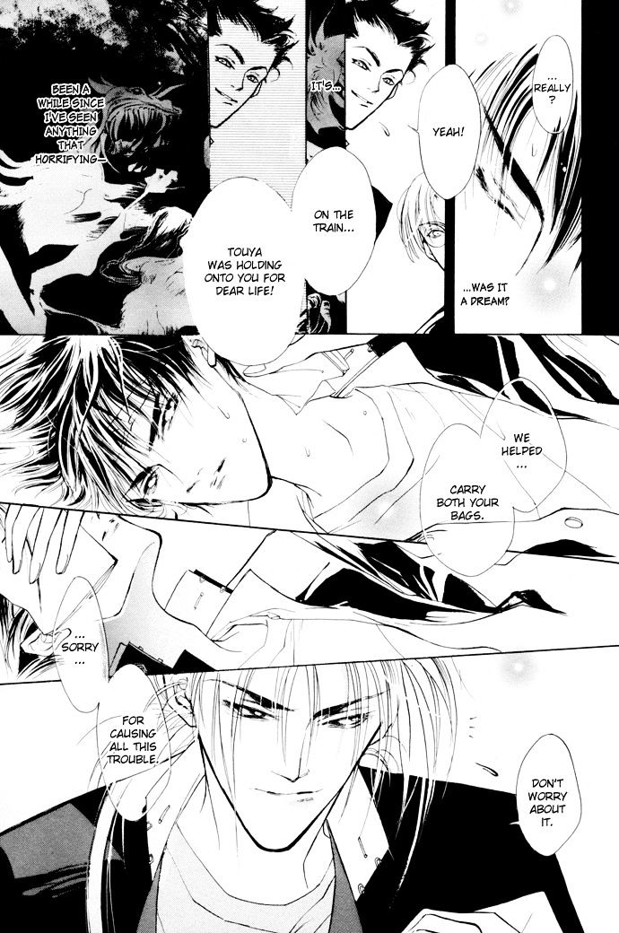 Genwaku no Kodou Chapter 2 page 22 - Chapter 2