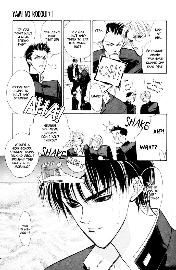 Genwaku no Kodou Chapter 2 page 24 - Chapter 2