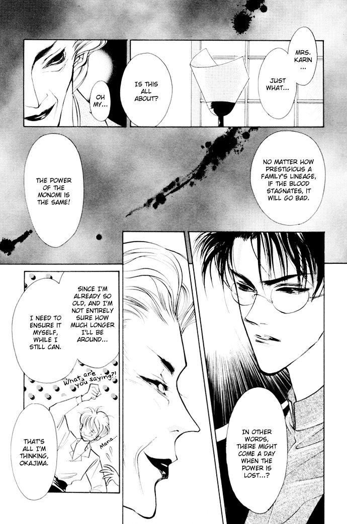 Genwaku no Kodou Chapter 2 page 30 - Chapter 2