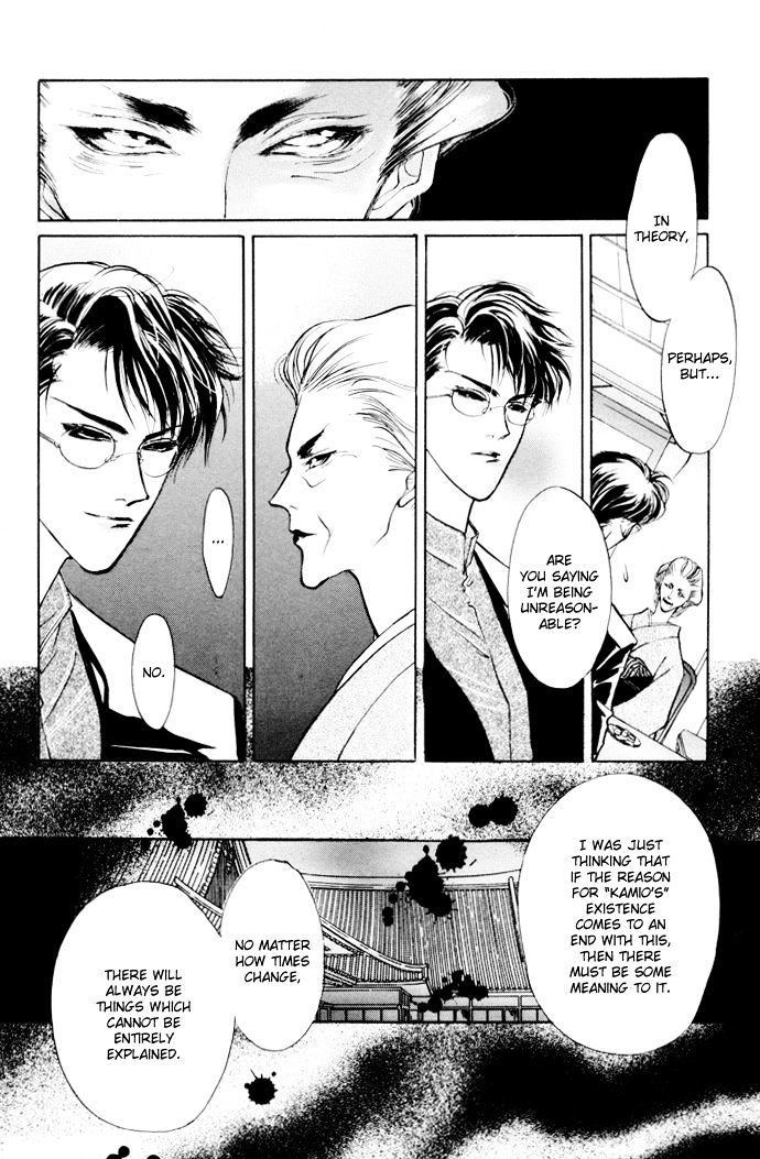 Genwaku no Kodou Chapter 2 page 33 - Chapter 2