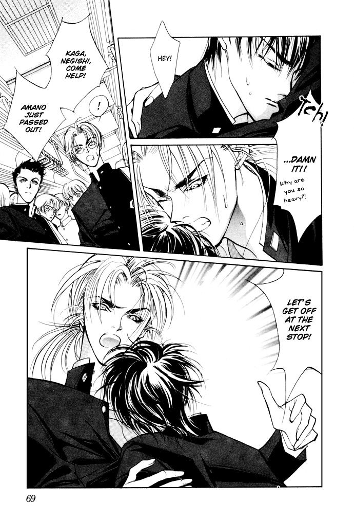 Genwaku no Kodou Chapter 2 page 4 - Chapter 2