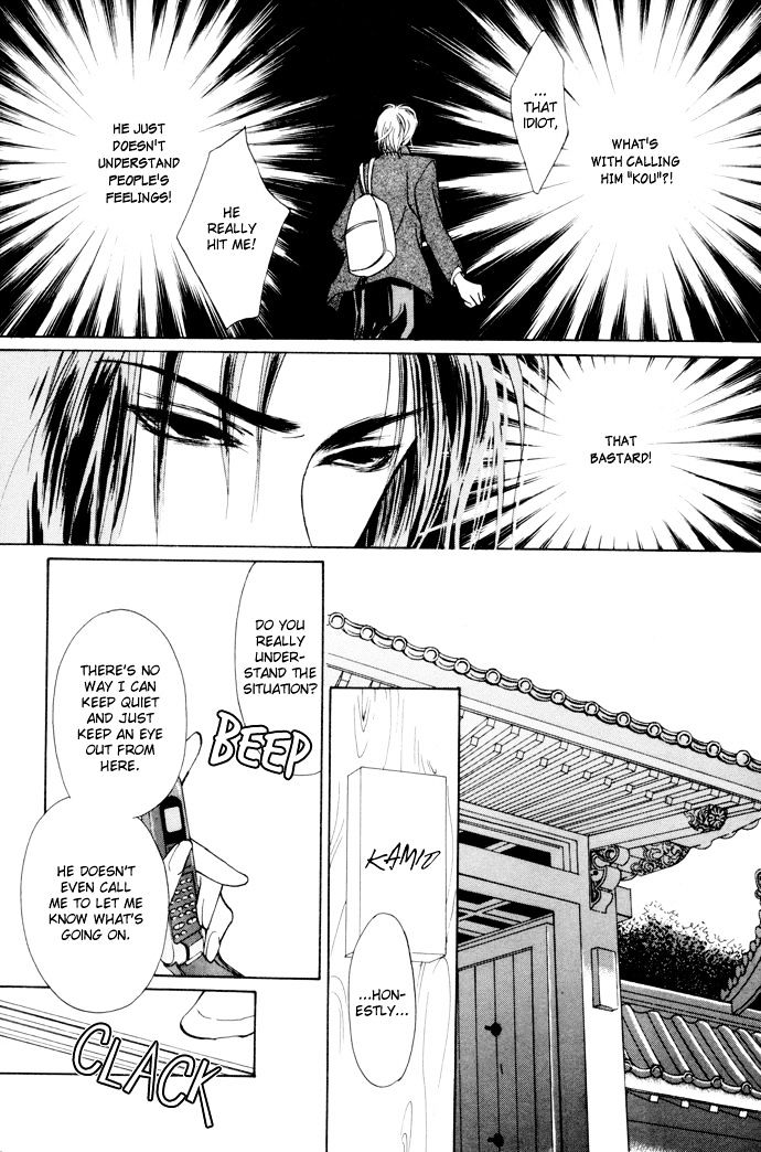 Genwaku no Kodou Chapter 2 page 9 - Chapter 2