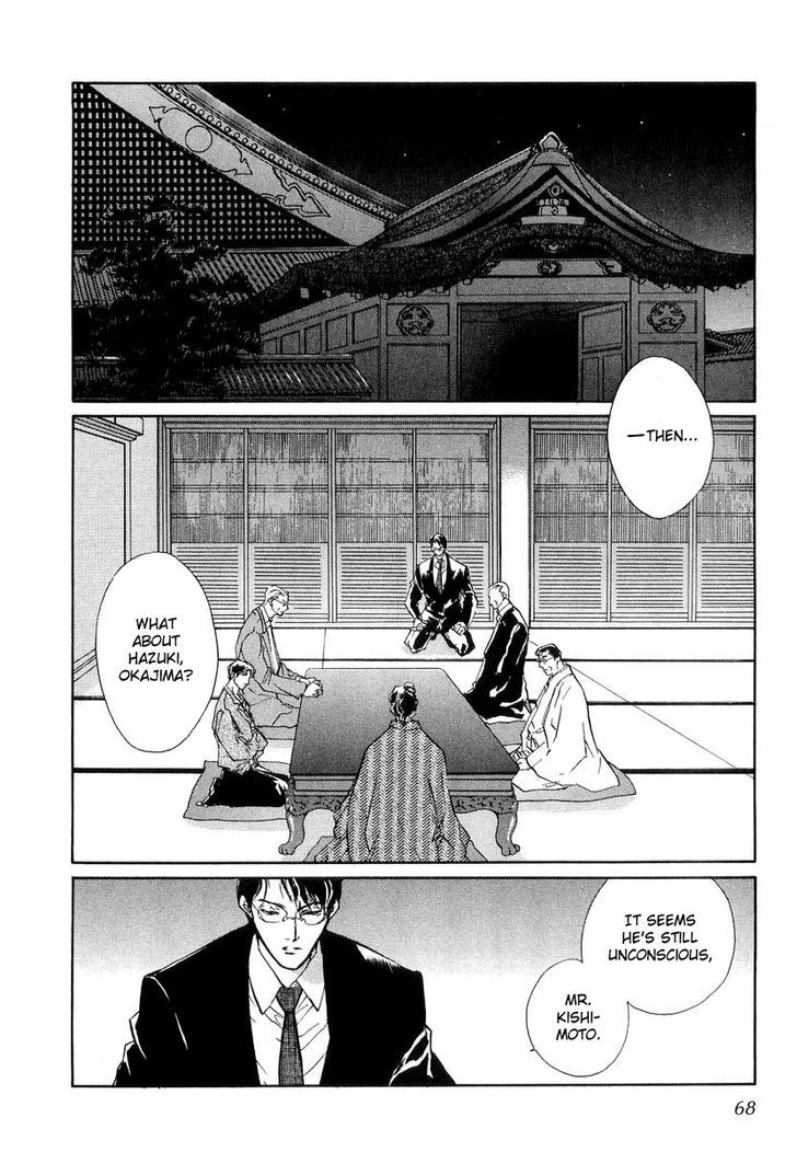 Genwaku no Kodou Chapter 20 page 17 - Chapter 20