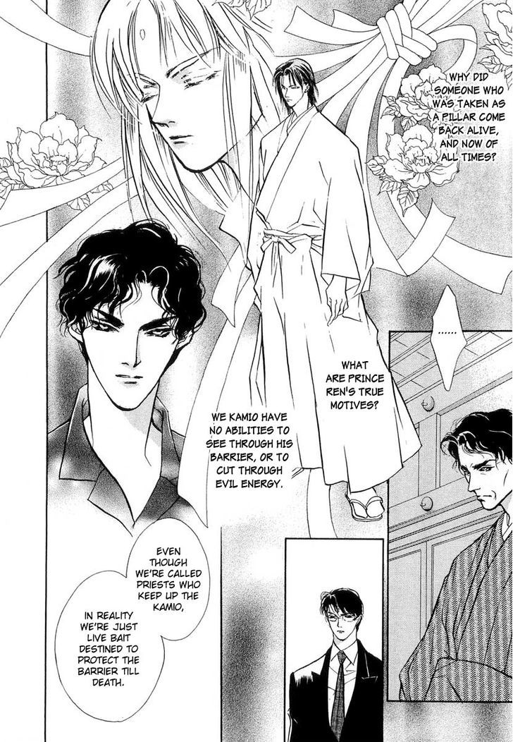 Genwaku no Kodou Chapter 20 page 18 - Chapter 20