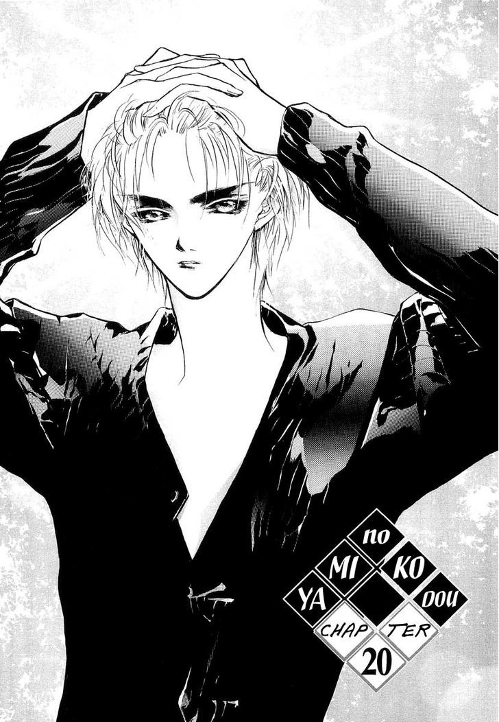 Genwaku no Kodou Chapter 20 page 2 - Chapter 20