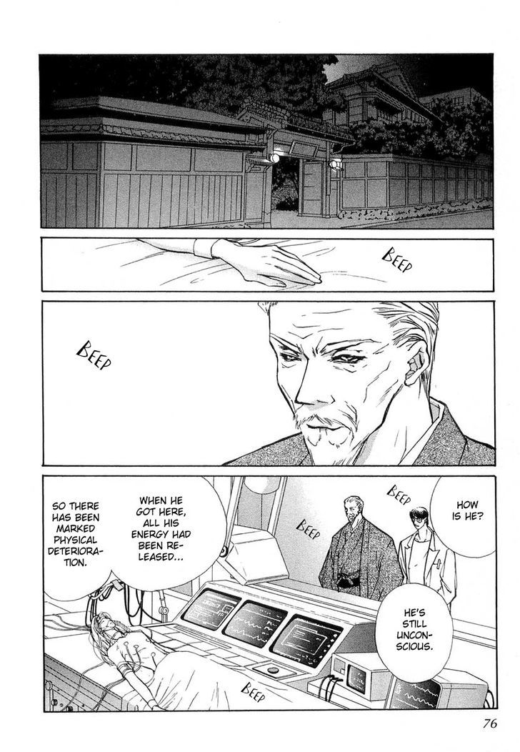 Genwaku no Kodou Chapter 20 page 21 - Chapter 20