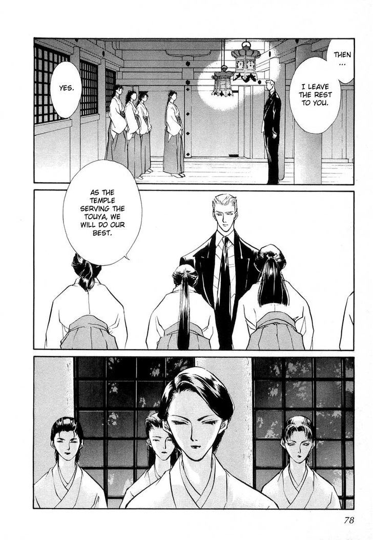 Genwaku no Kodou Chapter 20 page 23 - Chapter 20