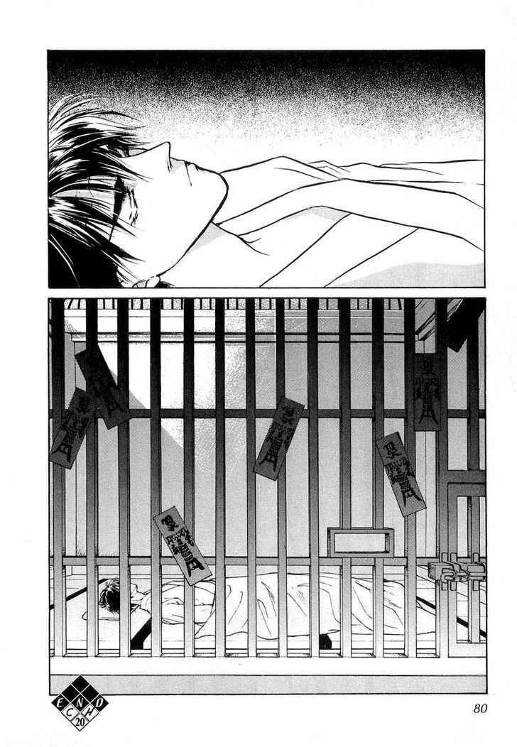Genwaku no Kodou Chapter 20 page 24 - Chapter 20