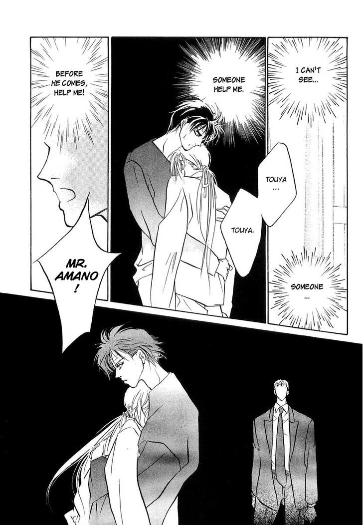 Genwaku no Kodou Chapter 20 page 6 - Chapter 20