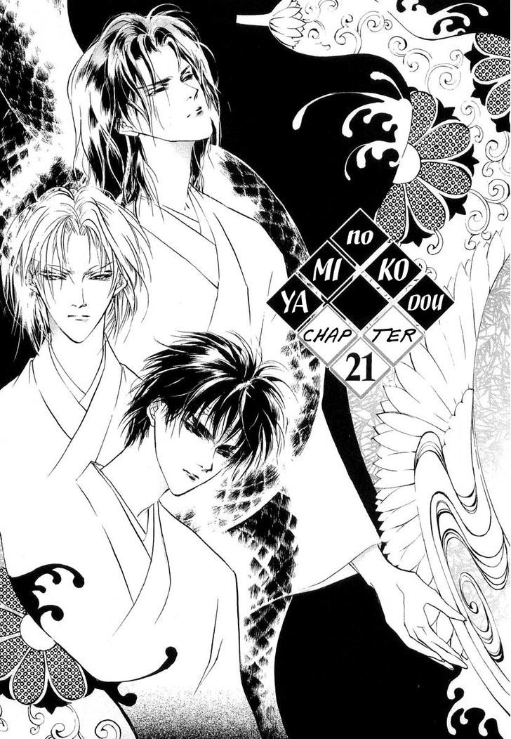 Genwaku no Kodou Chapter 21 page 2 - Chapter 21