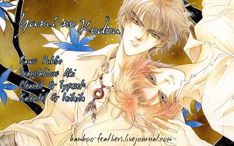 Genwaku no Kodou Chapter 22 page 1 - Chapter 22