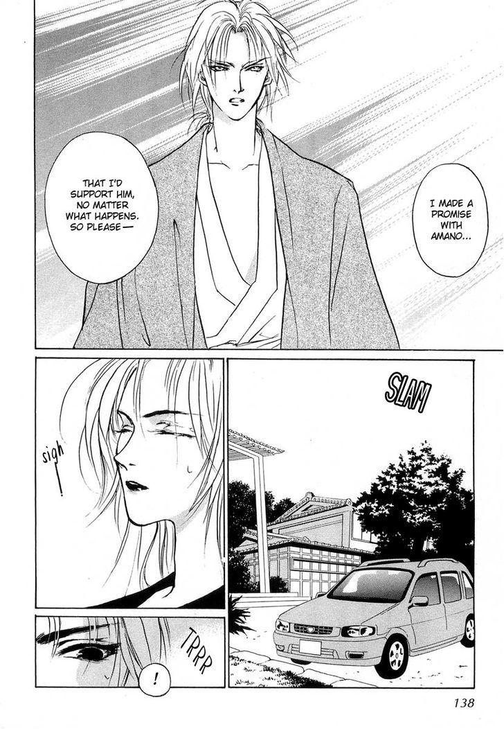 Genwaku no Kodou Chapter 22 page 13 - Chapter 22