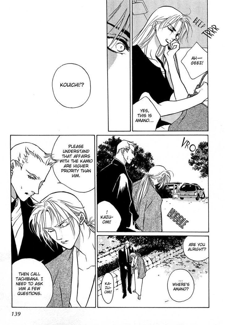 Genwaku no Kodou Chapter 22 page 14 - Chapter 22