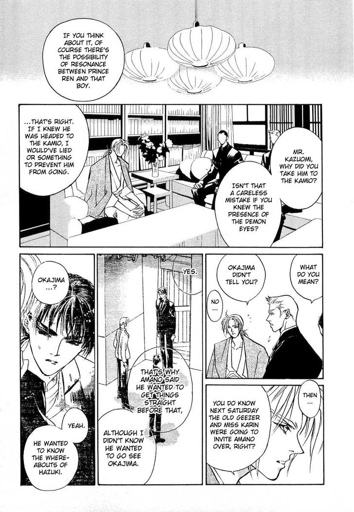 Genwaku no Kodou Chapter 22 page 16 - Chapter 22
