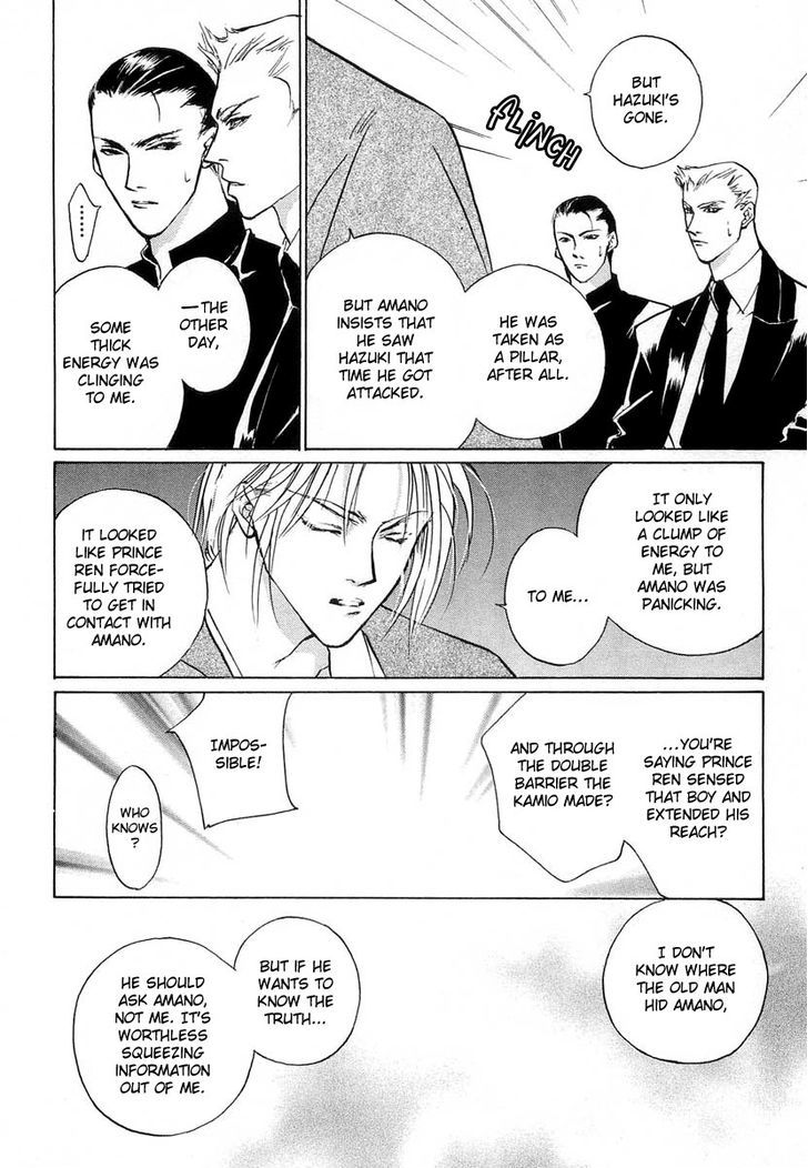 Genwaku no Kodou Chapter 22 page 17 - Chapter 22
