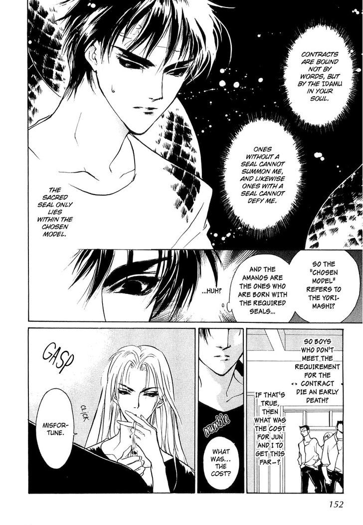 Genwaku no Kodou Chapter 22 page 26 - Chapter 22