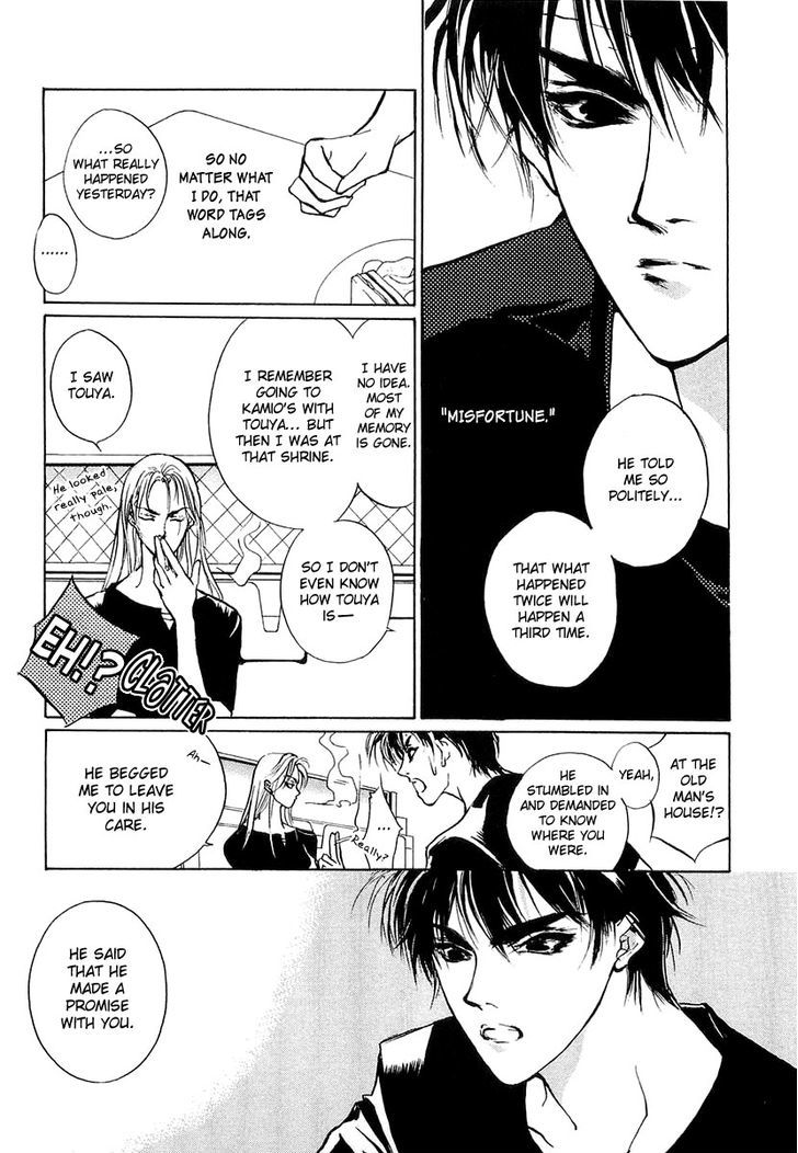 Genwaku no Kodou Chapter 22 page 27 - Chapter 22