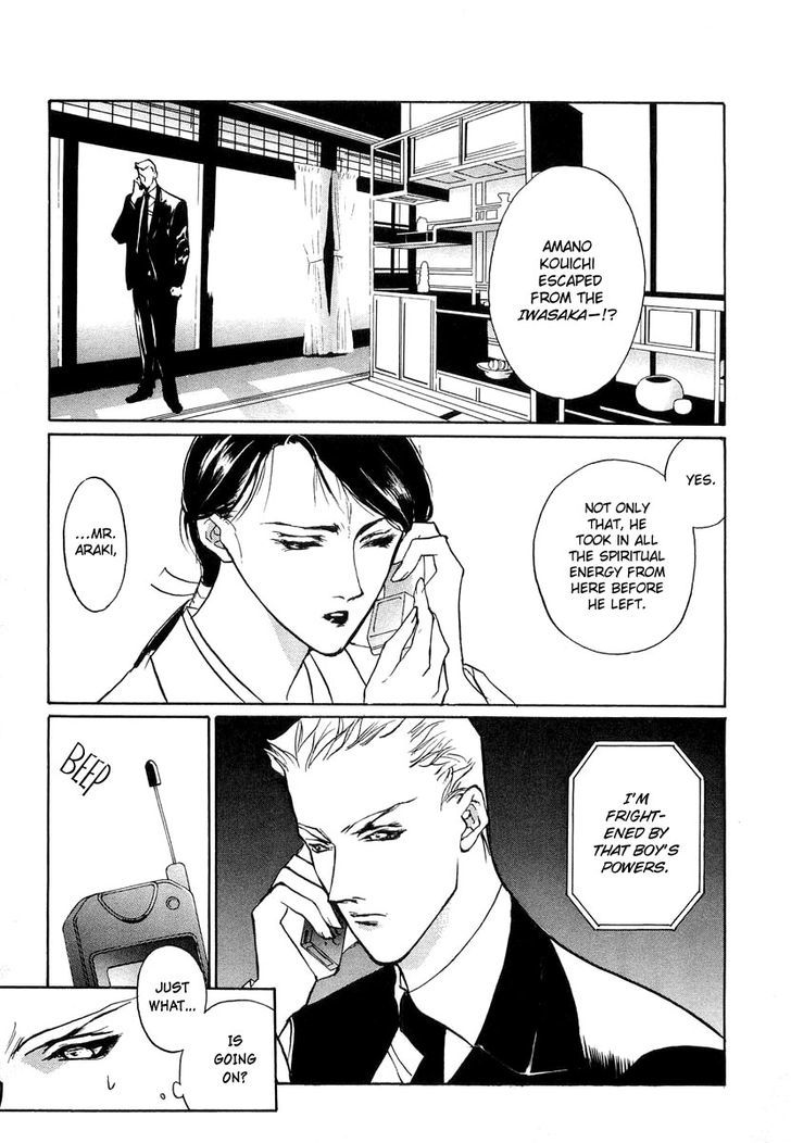 Genwaku no Kodou Chapter 22 page 41 - Chapter 22