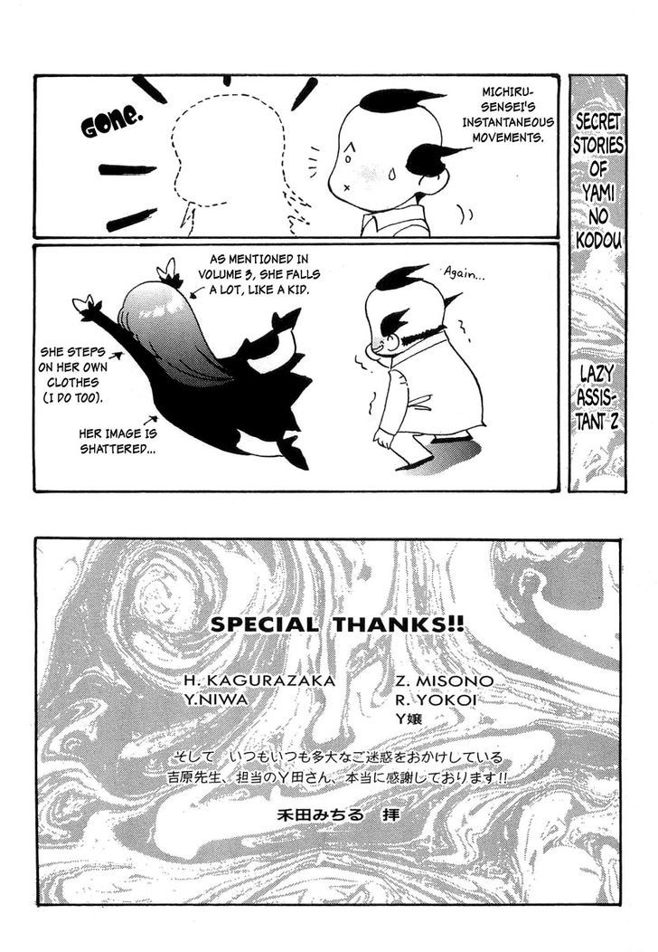 Genwaku no Kodou Chapter 22 page 44 - Chapter 22