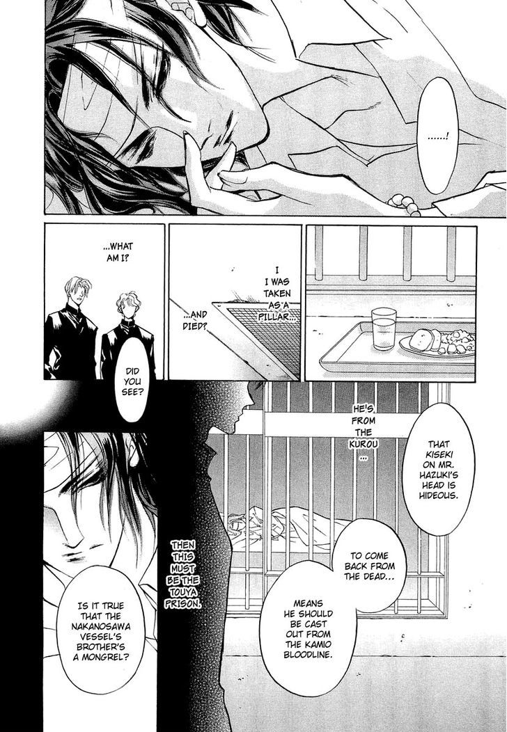 Genwaku no Kodou Chapter 23 page 15 - Chapter 23