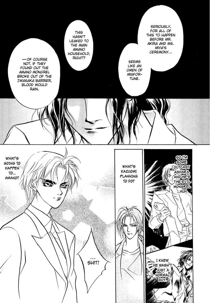 Genwaku no Kodou Chapter 23 page 16 - Chapter 23