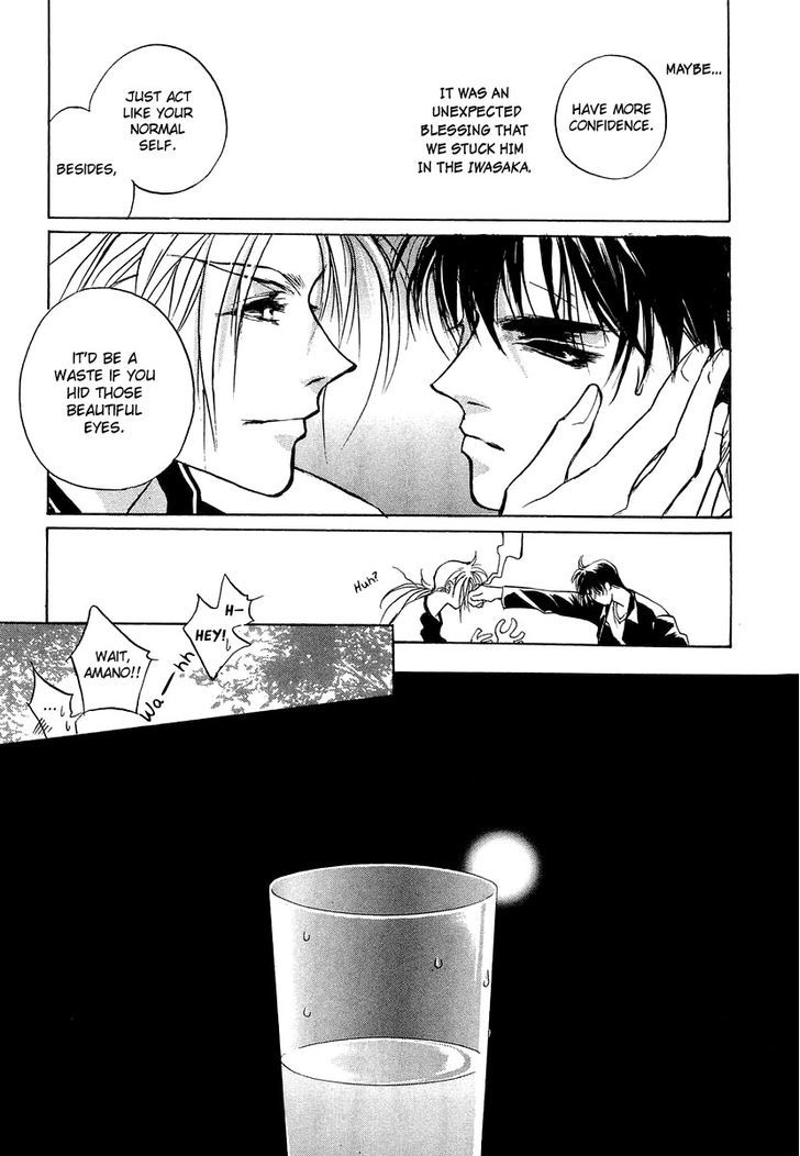 Genwaku no Kodou Chapter 23 page 22 - Chapter 23