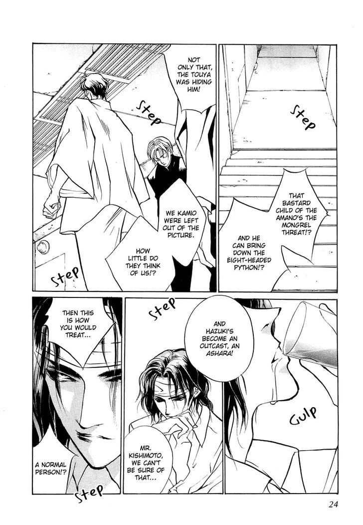 Genwaku no Kodou Chapter 23 page 23 - Chapter 23