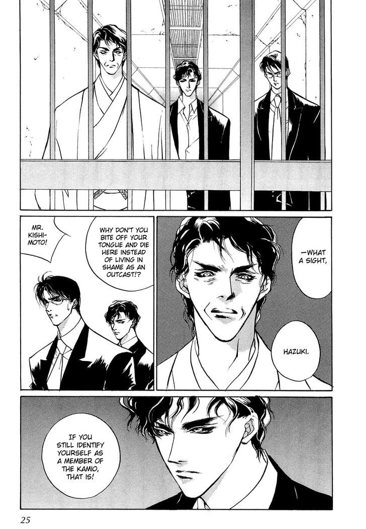 Genwaku no Kodou Chapter 23 page 24 - Chapter 23