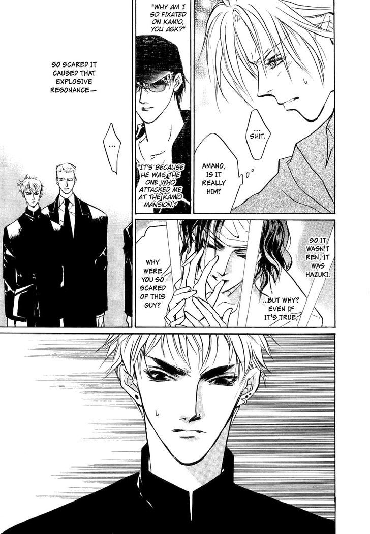 Genwaku no Kodou Chapter 23 page 46 - Chapter 23