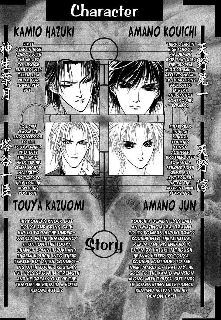 Genwaku no Kodou Chapter 23 page 7 - Chapter 23