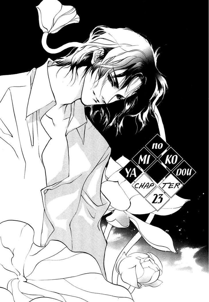 Genwaku no Kodou Chapter 23 page 8 - Chapter 23