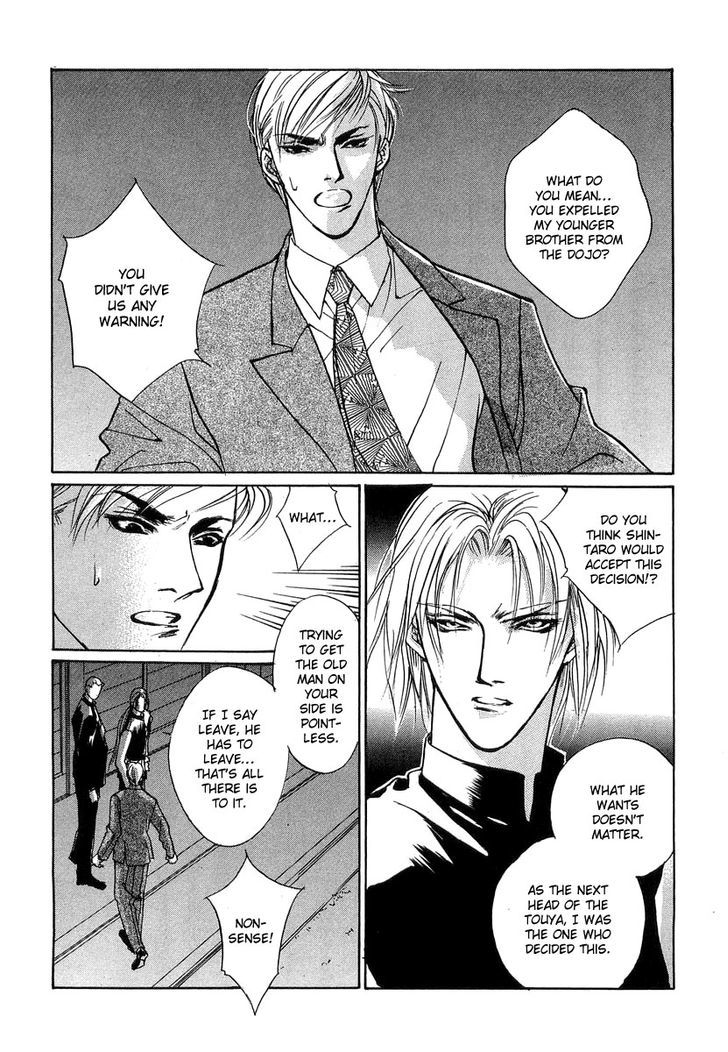 Genwaku no Kodou Chapter 24 page 14 - Chapter 24