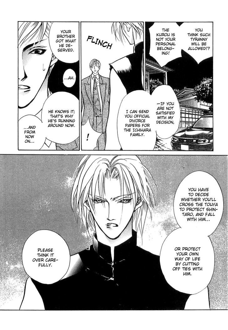 Genwaku no Kodou Chapter 24 page 15 - Chapter 24