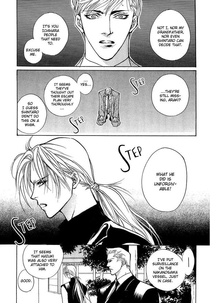 Genwaku no Kodou Chapter 24 page 16 - Chapter 24