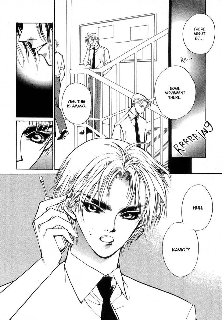 Genwaku no Kodou Chapter 24 page 17 - Chapter 24