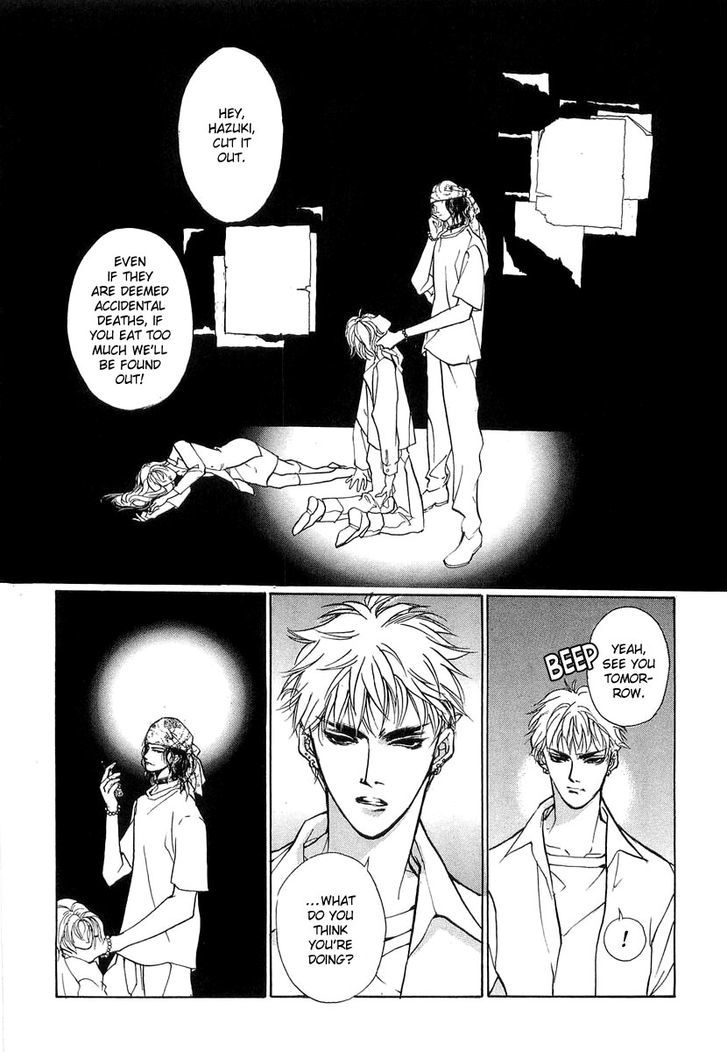 Genwaku no Kodou Chapter 24 page 18 - Chapter 24