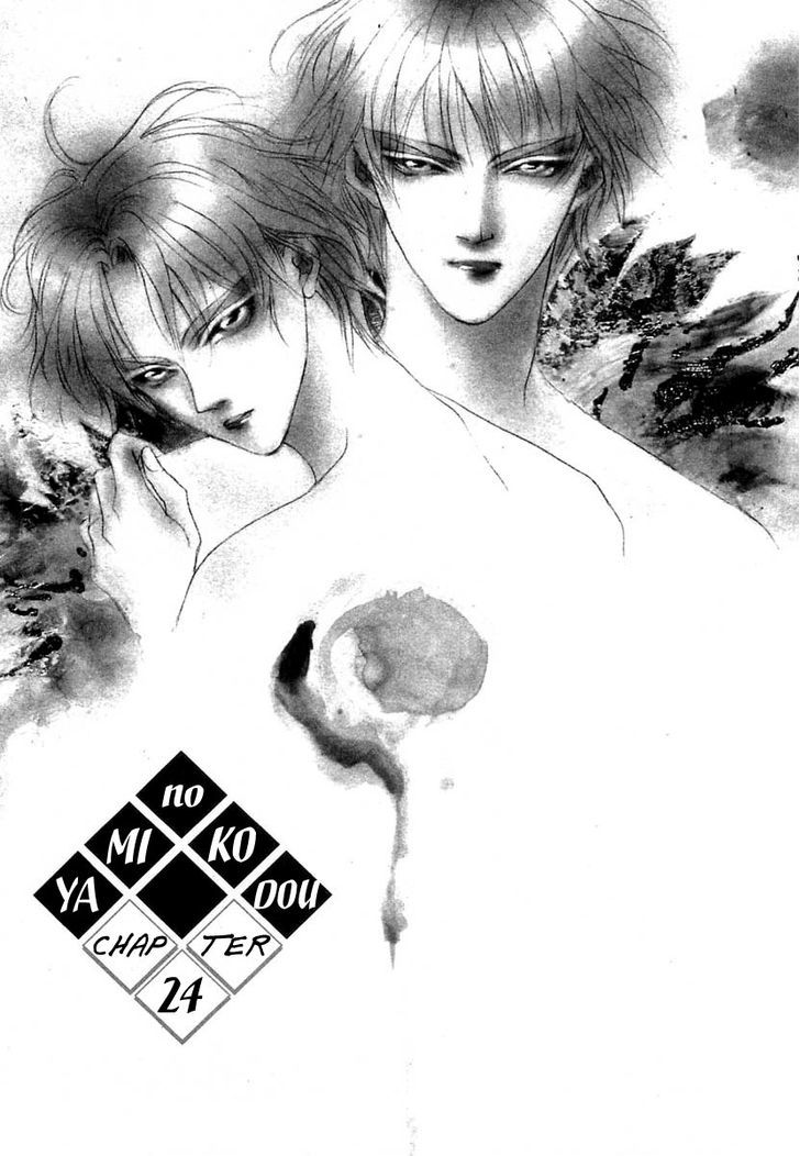 Genwaku no Kodou Chapter 24 page 2 - Chapter 24