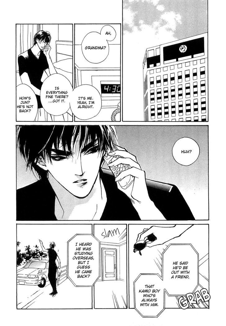Genwaku no Kodou Chapter 24 page 22 - Chapter 24