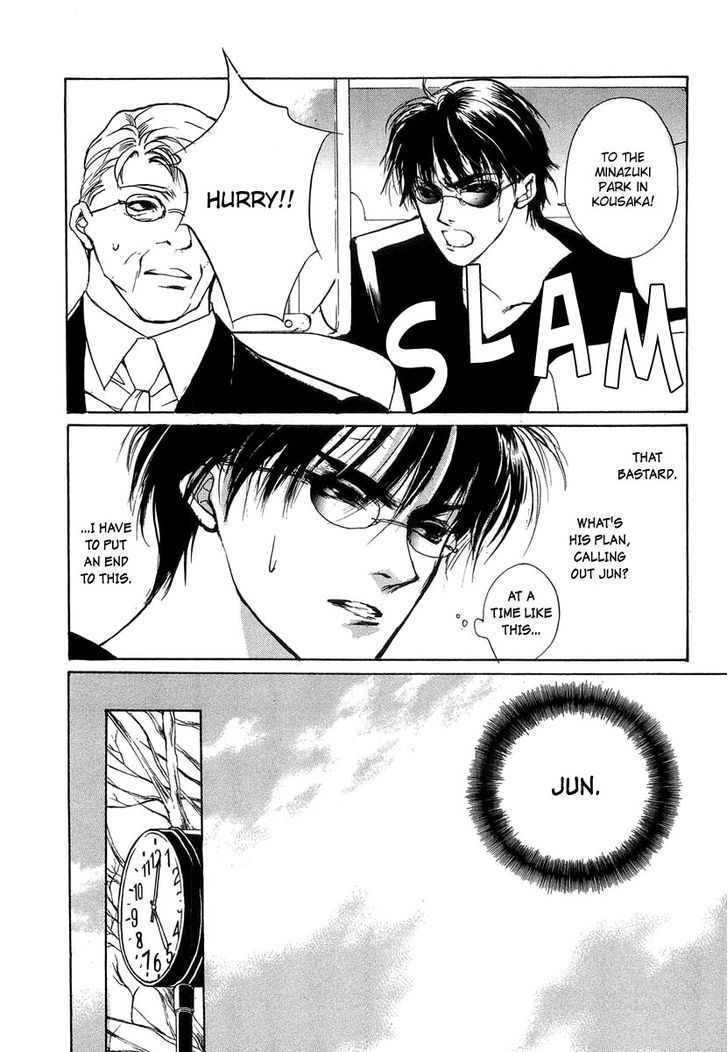 Genwaku no Kodou Chapter 24 page 23 - Chapter 24