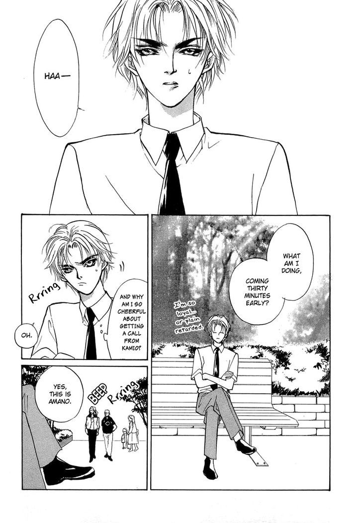 Genwaku no Kodou Chapter 24 page 24 - Chapter 24