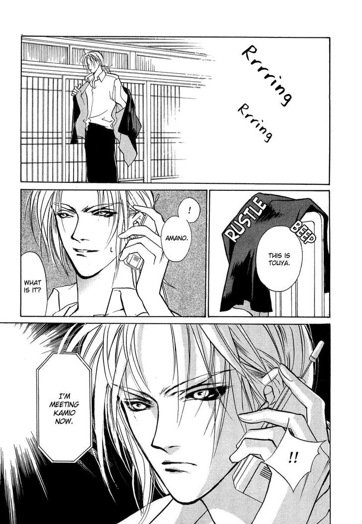 Genwaku no Kodou Chapter 24 page 28 - Chapter 24