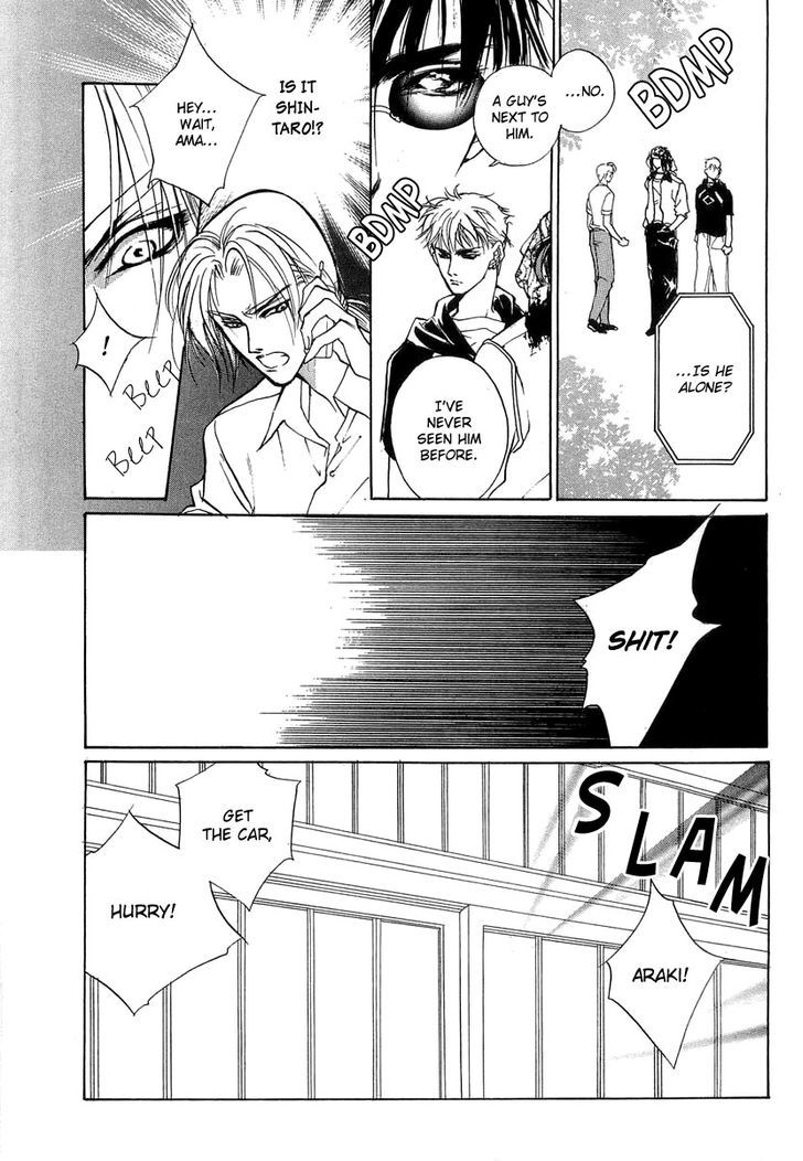 Genwaku no Kodou Chapter 24 page 33 - Chapter 24