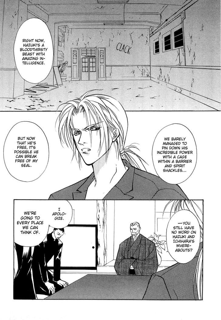 Genwaku no Kodou Chapter 24 page 8 - Chapter 24