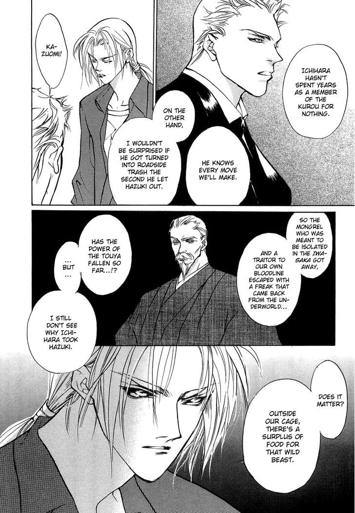 Genwaku no Kodou Chapter 24 page 9 - Chapter 24