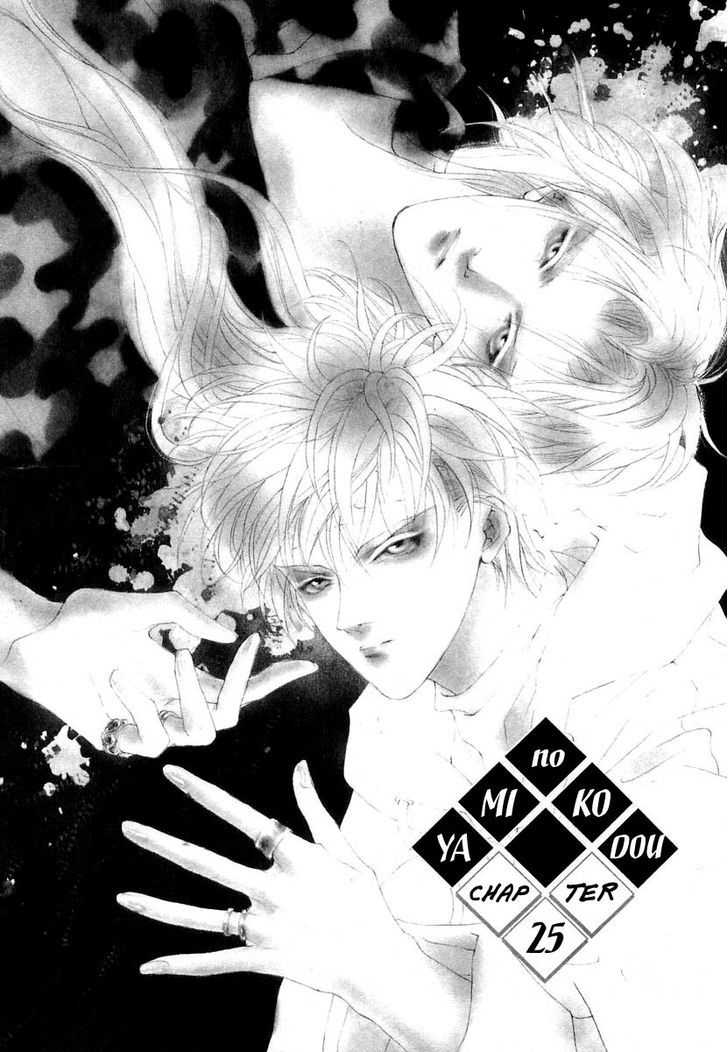 Genwaku no Kodou Chapter 25 page 2 - Chapter 25