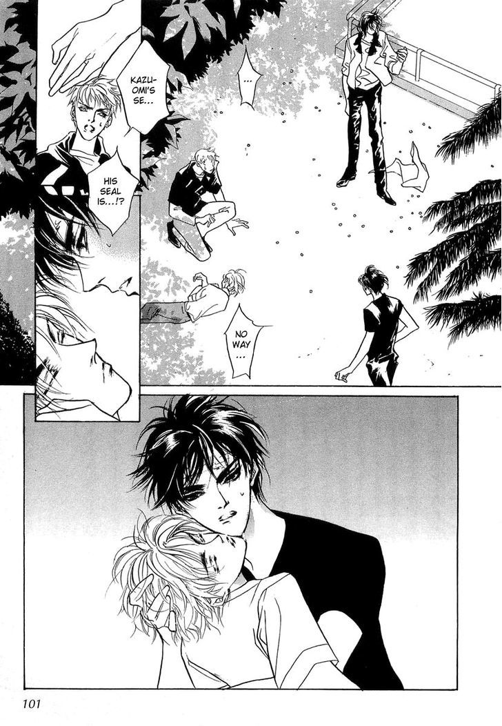 Genwaku no Kodou Chapter 25 page 4 - Chapter 25