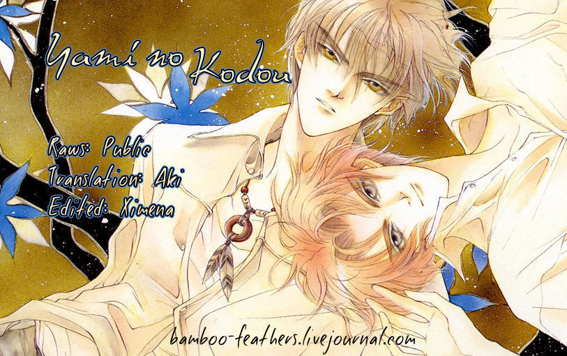 Genwaku no Kodou Chapter 26 page 1 - Chapter 26