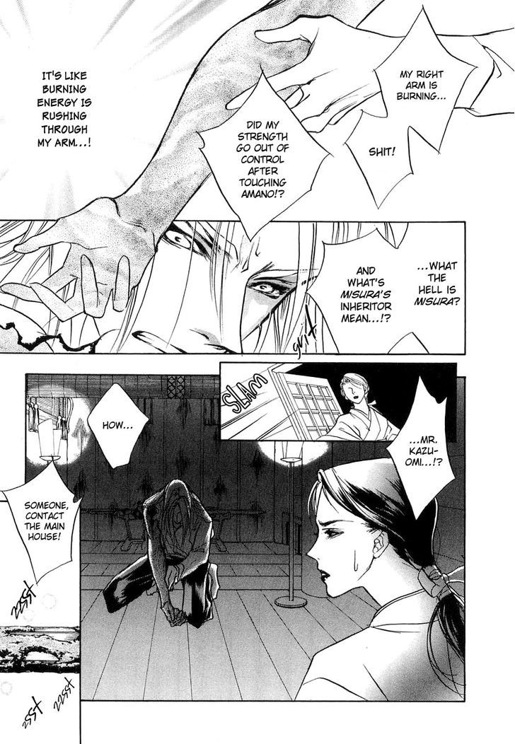 Genwaku no Kodou Chapter 26 page 22 - Chapter 26