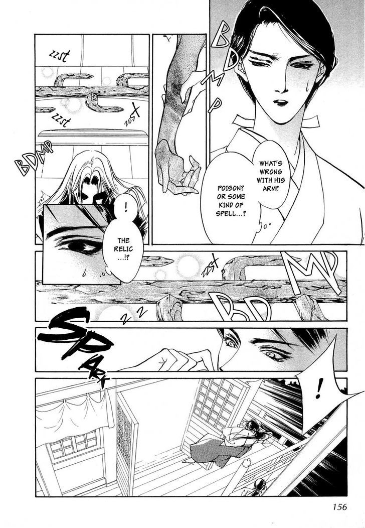 Genwaku no Kodou Chapter 26 page 23 - Chapter 26